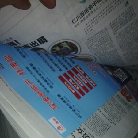 ​扬子晚报让夹页像子弹一样飞进订户手中
