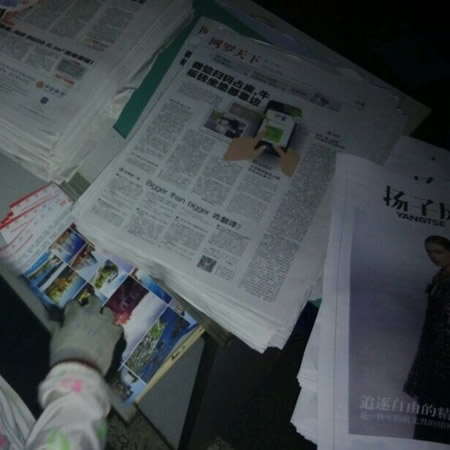 ​东方卫报DM彩页夹报广告联系电话