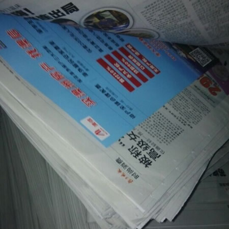 东方卫报DM夹报广告传递给读者手里的活广告