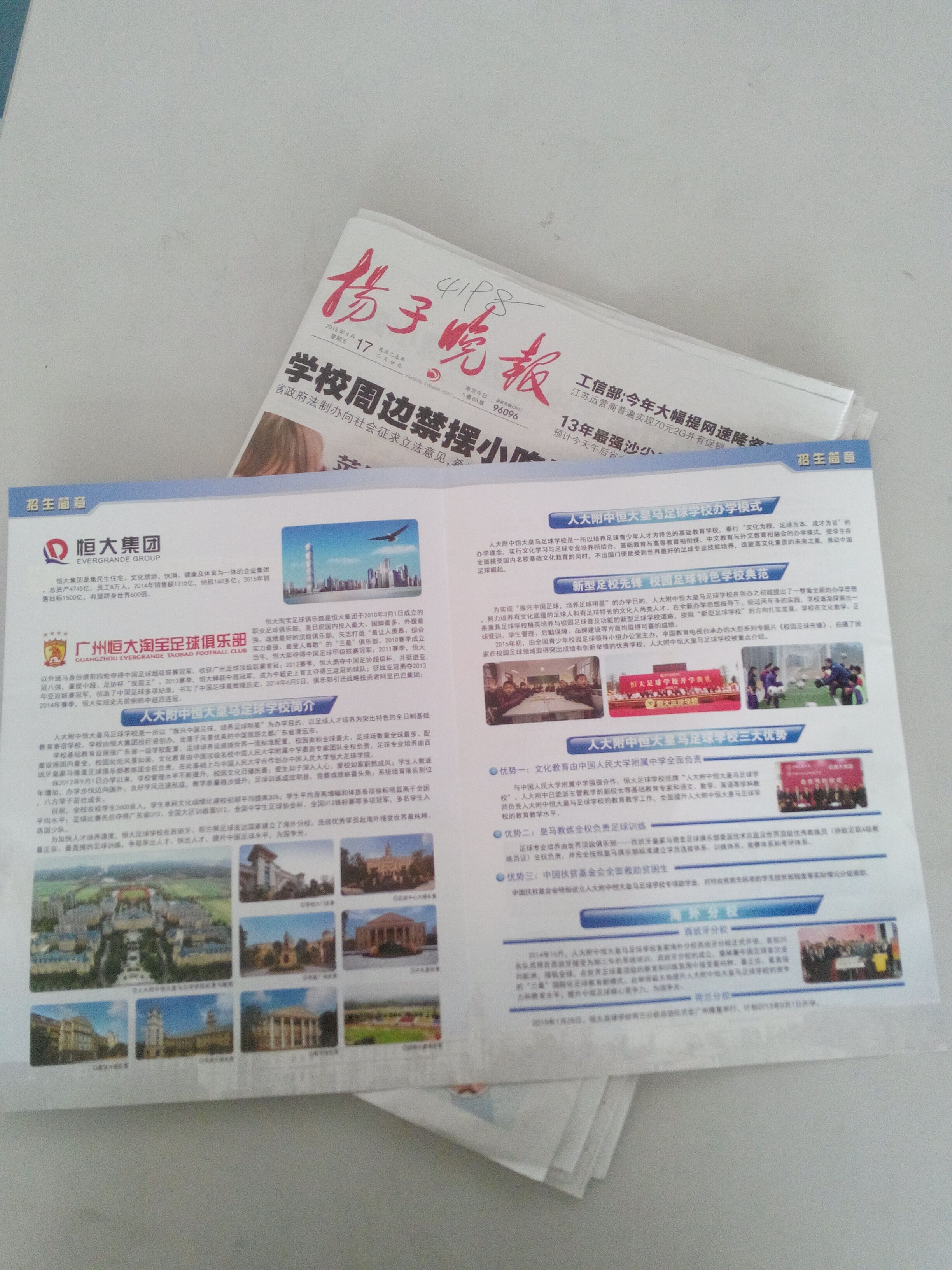 选夹报就选扬子夹报
