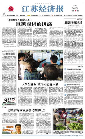 扬子晚报夹报广告怎么夹