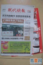 现代DM夹报广告