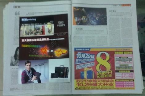 卫报夹报DM彩页广告优势