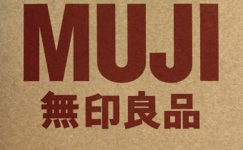 无印良品
