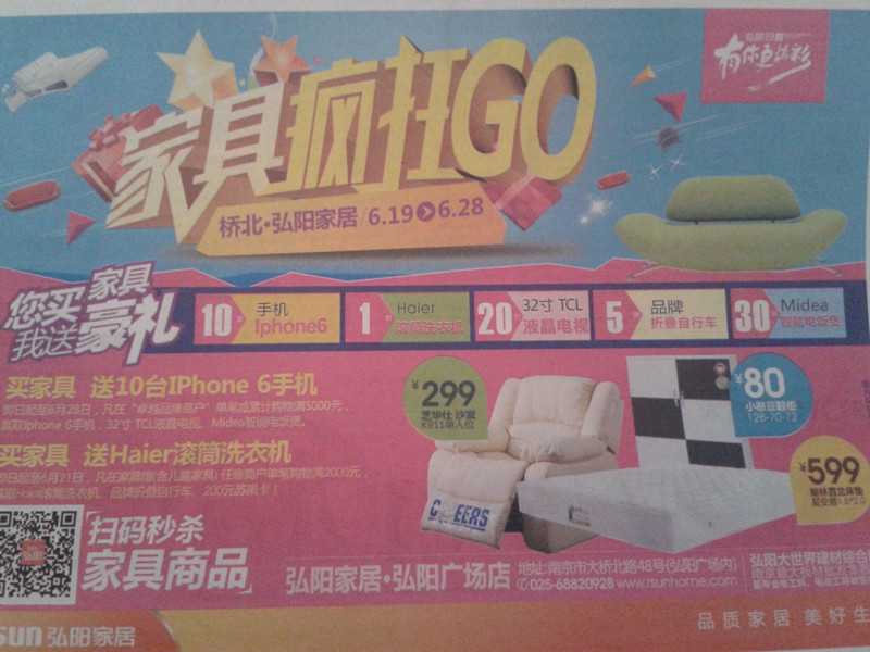 桥北.弘阳家居