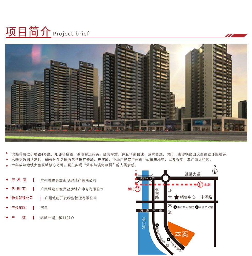 越秀地产东方卫报DM夹报开盘火爆